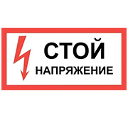 Плакаты и знаки самоклеящиеся