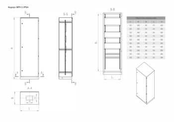 Корпус ВРУ-1 2000х1000х450  IP54  RAL 7035 цельнометаллический двустворчатый